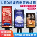 移动户外室内发光展示牌广告牌 LED 背包灯箱蓝牙屏可充电便携立式