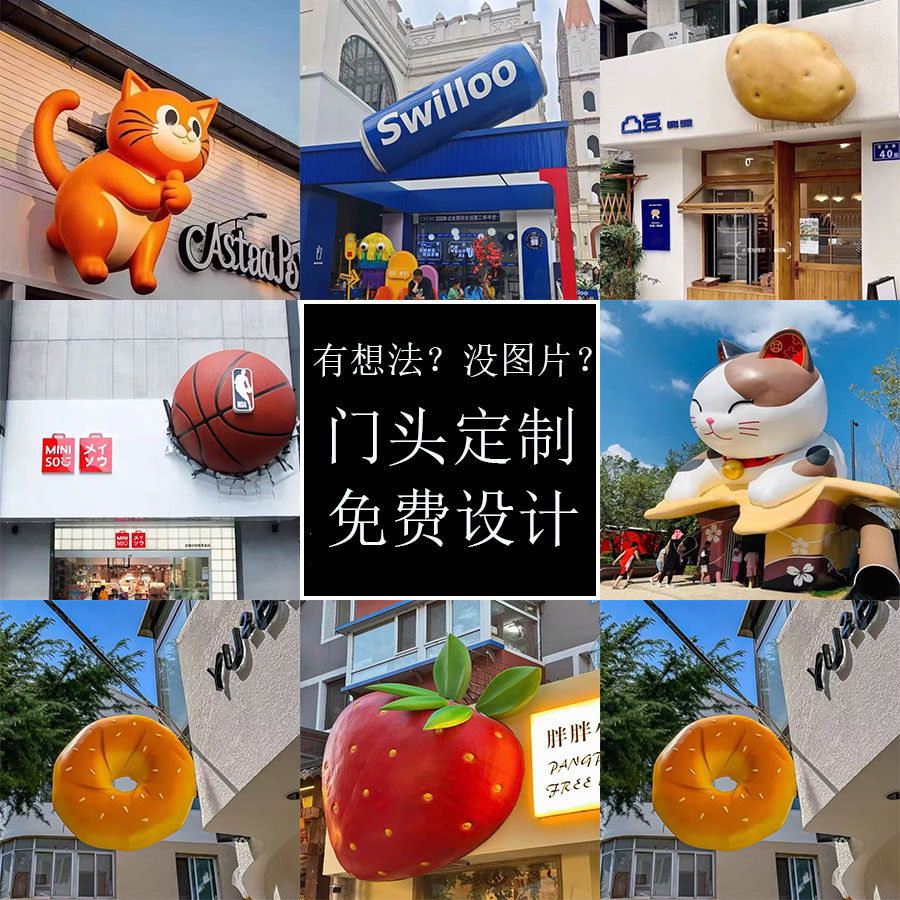 玻璃钢卡通动物雕塑定制门头装饰立体造型支持定制免费设计