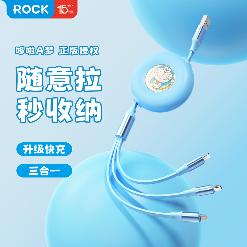 哆啦A梦伸缩快充数据线充电线车载一拖二合一100w快充桌面收纳适用苹果华为iPhone16超级快充typec笔记本电脑