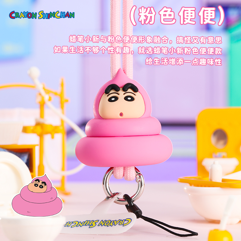 【小新公仔款挂绳】心动礼物