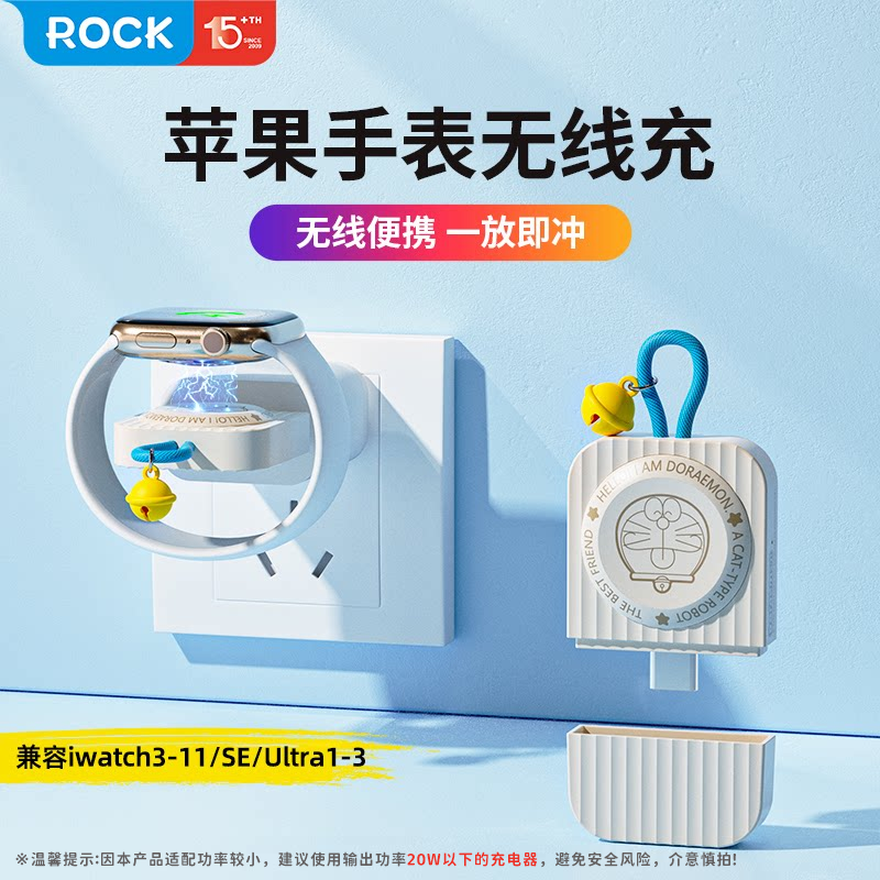 哆啦A梦适用于苹果手表充电器iwatch11充电线AppleWa