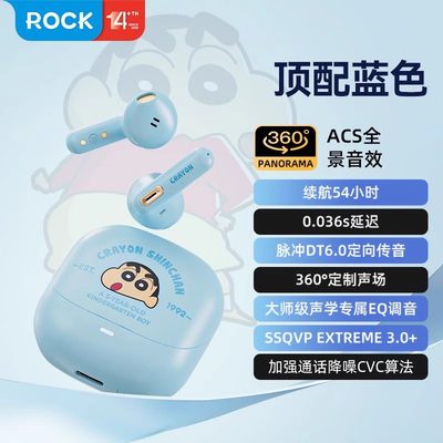 rockspace蜡笔小新联名款耳机