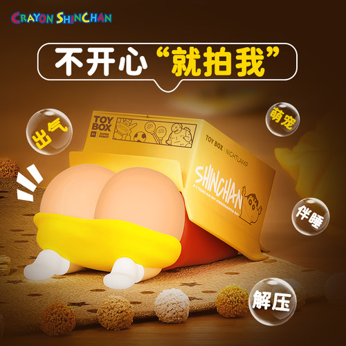 【生日礼物】限定联名款拍拍灯