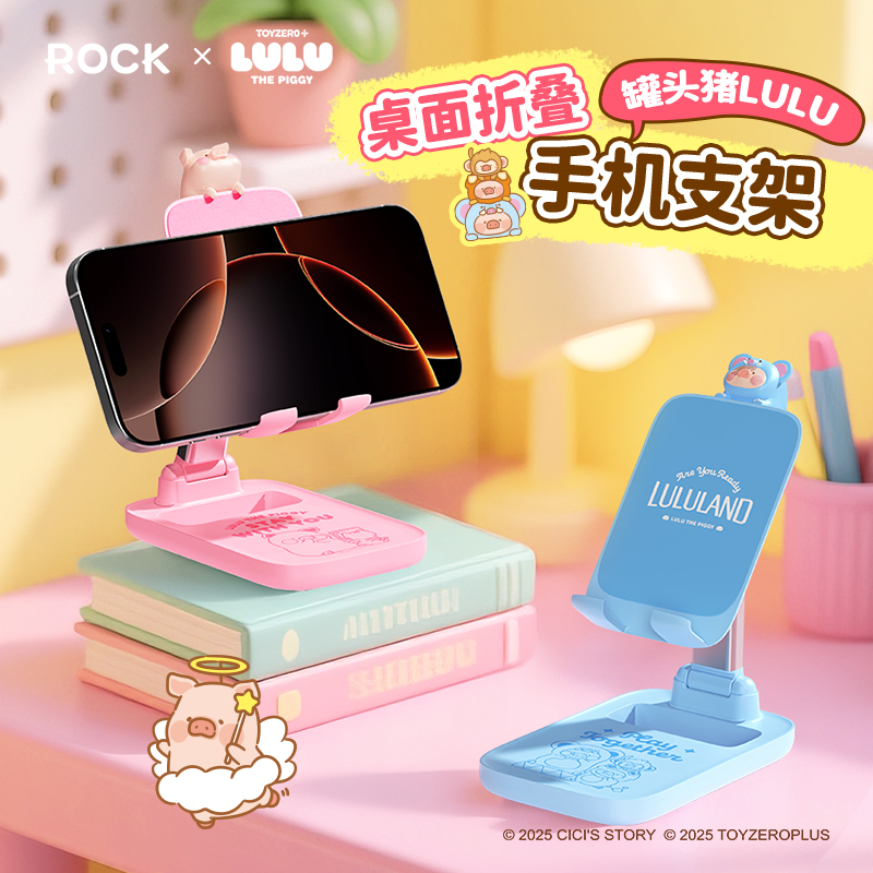 LULU猪支架手机平板通用【2025】