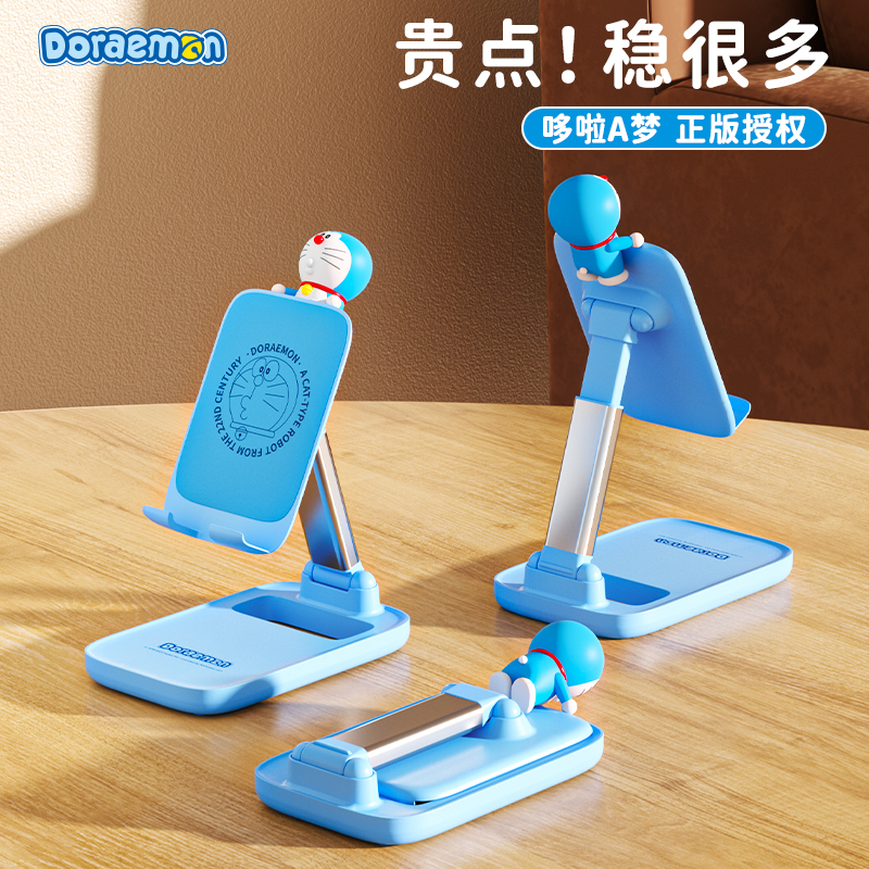 哆啦A梦升降平板手机支架