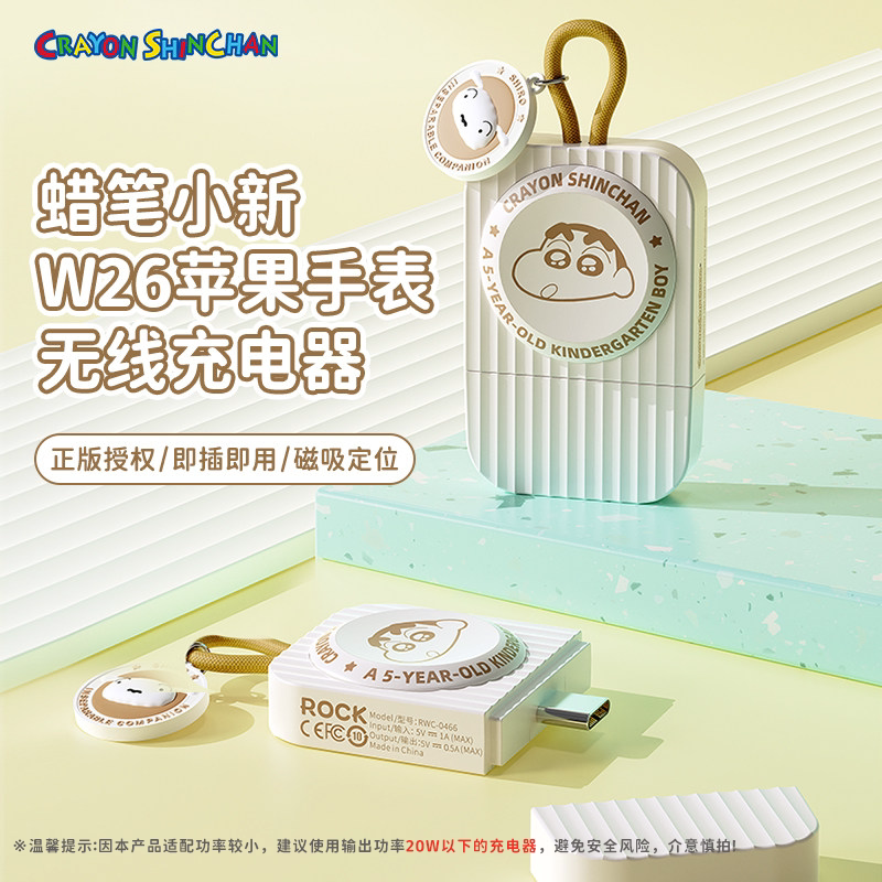 蜡笔小新适用苹果手表充电器iwatch11/10/9/8/7代U