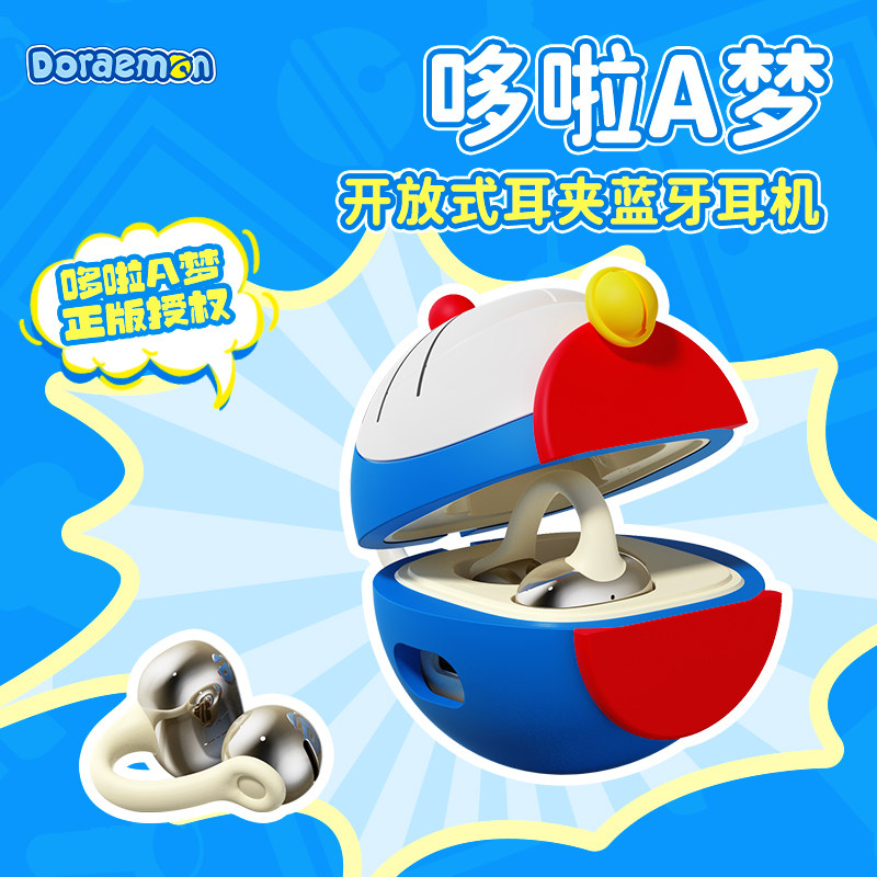 哆啦a梦耳机无线蓝牙超长续航2025新款公仔造型送女生日新年礼物