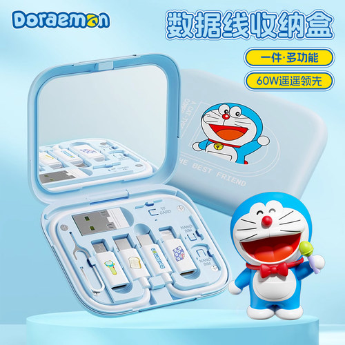 哆啦a梦多功能数据线三合一