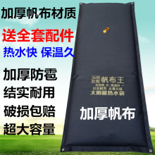 太阳能热水袋晒水袋家用洗澡帆布简易加厚大夏季天农村房顶晒水包