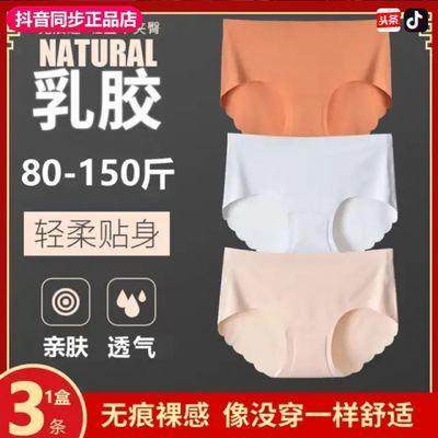 利原莱奥尼丝天然乳胶内裤无痕裸感奥亚馨蓝亲肤透气费晓乐媚曼帝在类目 女士内衣/男士内衣/家居服, 内裤中 - 来自Buy2taobao.com提供专业的淘宝代购服务