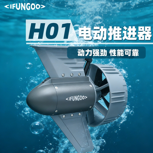 易帆Y01-Y02-Y03电动推进器大玛钓鱼船桨板皮划艇马达路亚神器