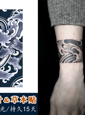【2张】果汁纹身贴草本半防水不反光男士臂环持久高级海浪图