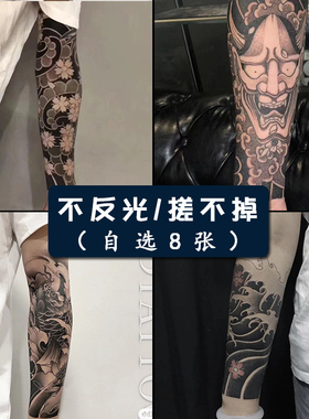 其他草本纹身贴不反光
