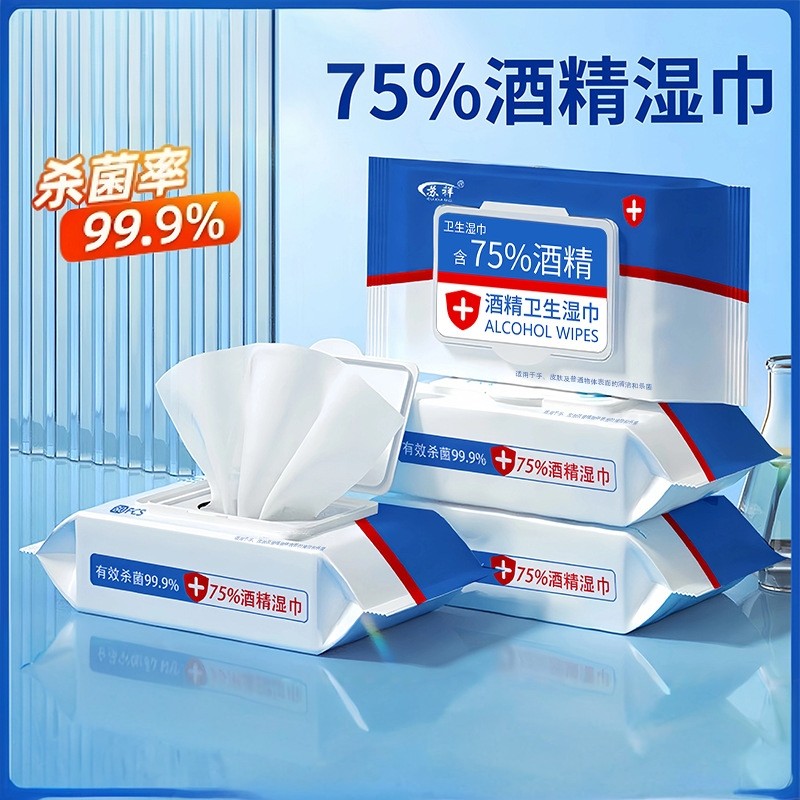苏祥酒精卫生湿巾一次性清洁消毒湿纸巾大包家用有效杀菌清洁湿巾,洗护清洁剂/卫生巾/纸/香薰,消毒湿巾,淘宝优惠券,粉丝福利购,淘宝优惠卷