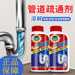 佳旺洁强效管道通厨房油污通下水道疏通剂马桶除臭地漏堵塞溶解粉