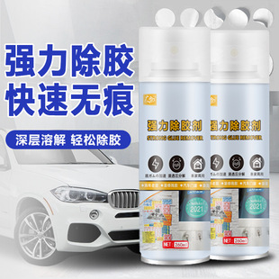 广合强力除胶剂车家两用温和不刺激不伤物件轻松能去除双面胶喷雾
