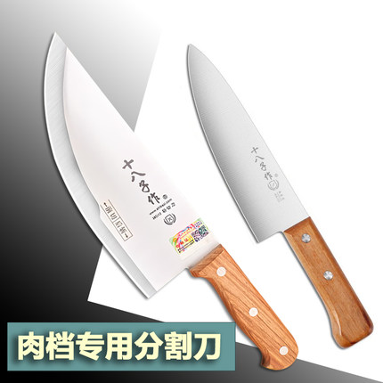 十八子作菜刀厨师屠宰多用弯刀猪肉刀杀猪切肉牛肉刀分割斩切毛刀
