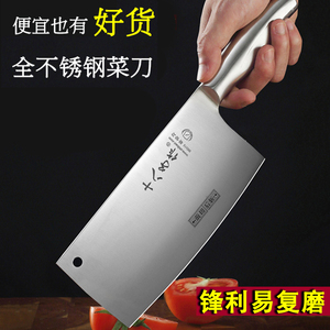 十八子阳江锋利厨房两用板套刀具