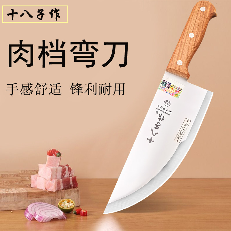 十八子卖肉专用分割刀具肉联厂去皮刀肉档屠宰刀斩切多用弯刀,厨房/烹饪用具,菜刀,淘宝优惠券,粉丝福利购,淘宝优惠卷