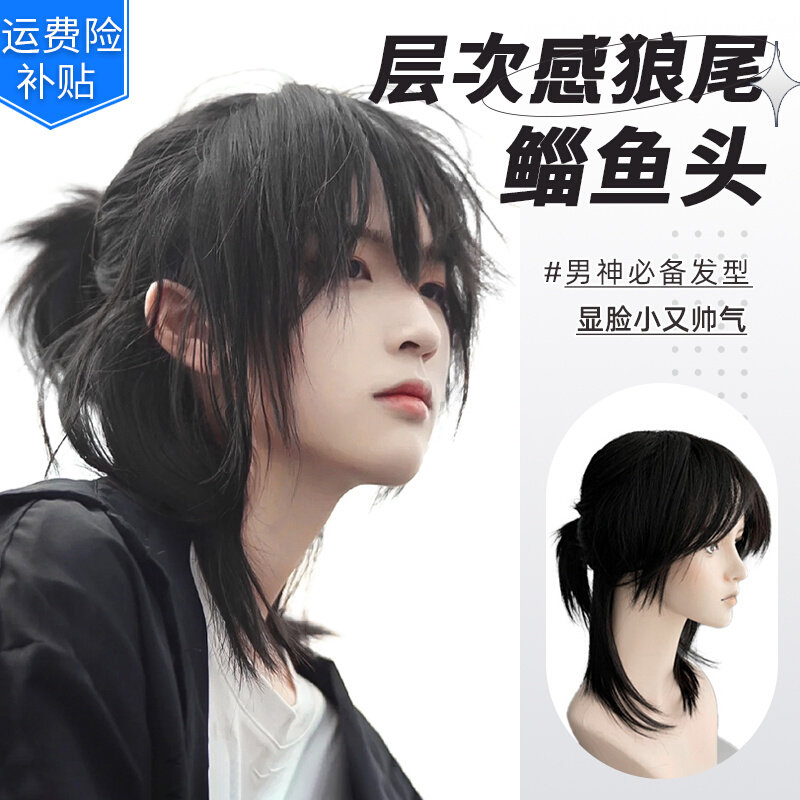 美宿假发男生全头套式狼尾半扎短发男士鲻鱼头少年感武士头仿真发
