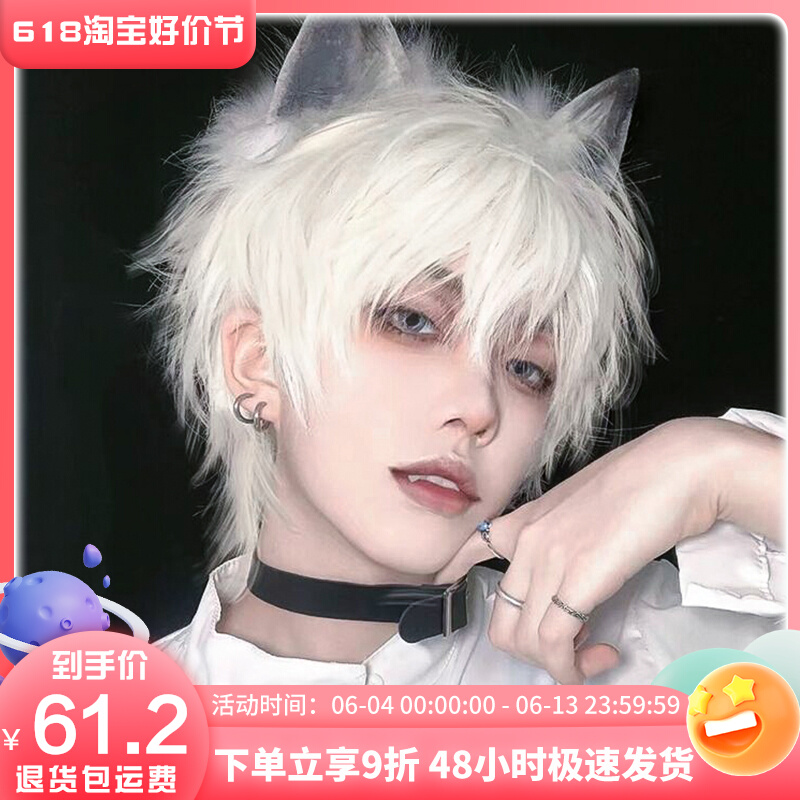 白色假发男短发全头套式日系少年感男生光遇cos基佬万用整顶发套