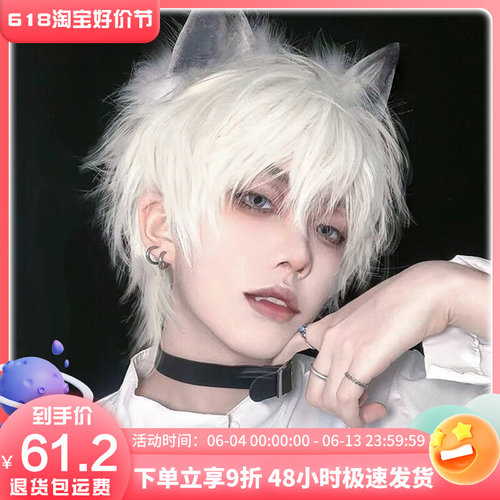 白色假发男短发全头套式日系少年感男生光遇cos基佬万用整顶发套