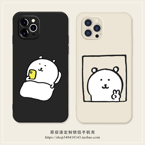 适用苹果华为小米硅胶