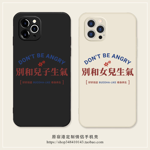 适用苹果华为小米硅胶佛系文字