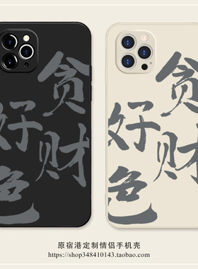 苹果华为小米硅胶简约个性小众