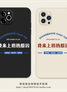 使用苹果华为小米硅胶搞怪上班