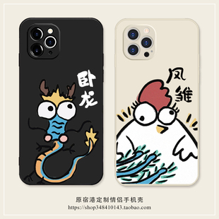 卧龙凤雏创意情侣适用iPhone16promax苹果17Air手机壳p70华为mate60小米15可爱vivoX200s荣耀300硅胶OPPO软14