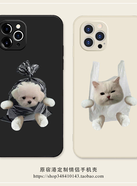 袋子猫咪狗~创意iPhone16promax苹果17Air情侣手机壳mate60华为p70小米15适用vivoX200荣耀300新款oppo一加14