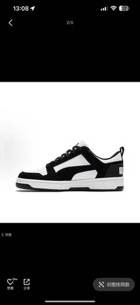 彪马男女低帮经典复古百搭黑白休闲板鞋370539-01