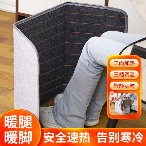 冬天暖腿神器暖脚宝办公桌下取暖碳晶插电加热脚垫节能三围取暖器 - 封面