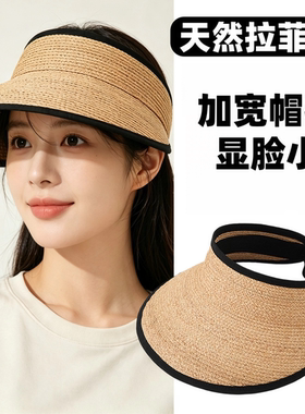夏季女士拉菲草空顶防晒帽户外可折叠遮阳帽UPF50+大头围高级设计