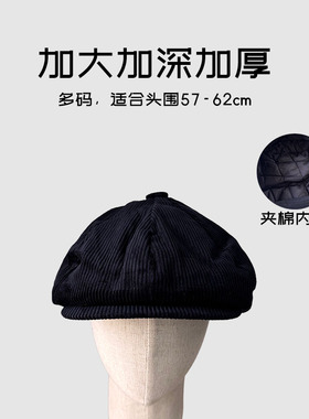 秋冬简约灯芯绒62cm大头围八角帽男女潮百搭保暖夹棉黑色报童帽子