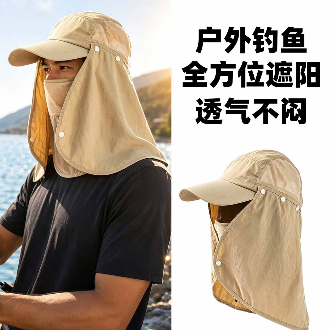 男士户外钓鱼360度全方位遮阳防晒棒球帽透气防紫外线鸭舌帽子夏