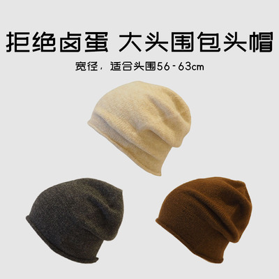 大头围堆堆帽女秋冬韩版百搭