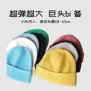 原创极简65cm超大头围针织帽子男女秋冬季 型毛线帽显脸小 保暖大版