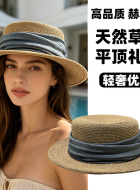 法式赫本风平顶草帽女夏季防晒遮阳帽海边度假沙滩帽棉麻质感织带