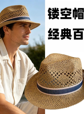 英伦风镂空草编礼帽男士夏季防晒遮阳帽极简老钱穿搭透气爵士草帽