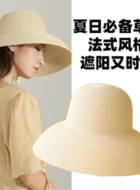 夏季法式大檐防晒遮阳草帽女