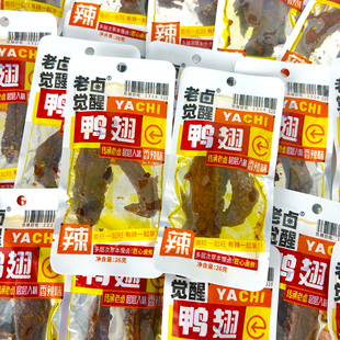 老卤觉醒鸭翅香辣味即食小包装一见喜鸭肉熟食下酒菜追剧解馋零食