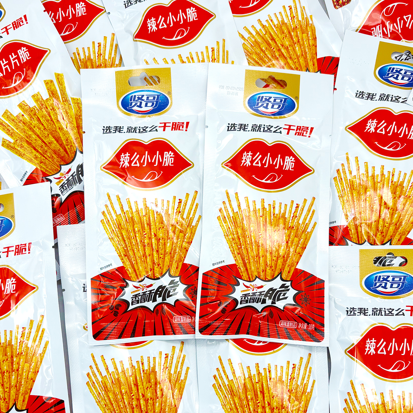 【干辣条】贤哥辣么小小脆