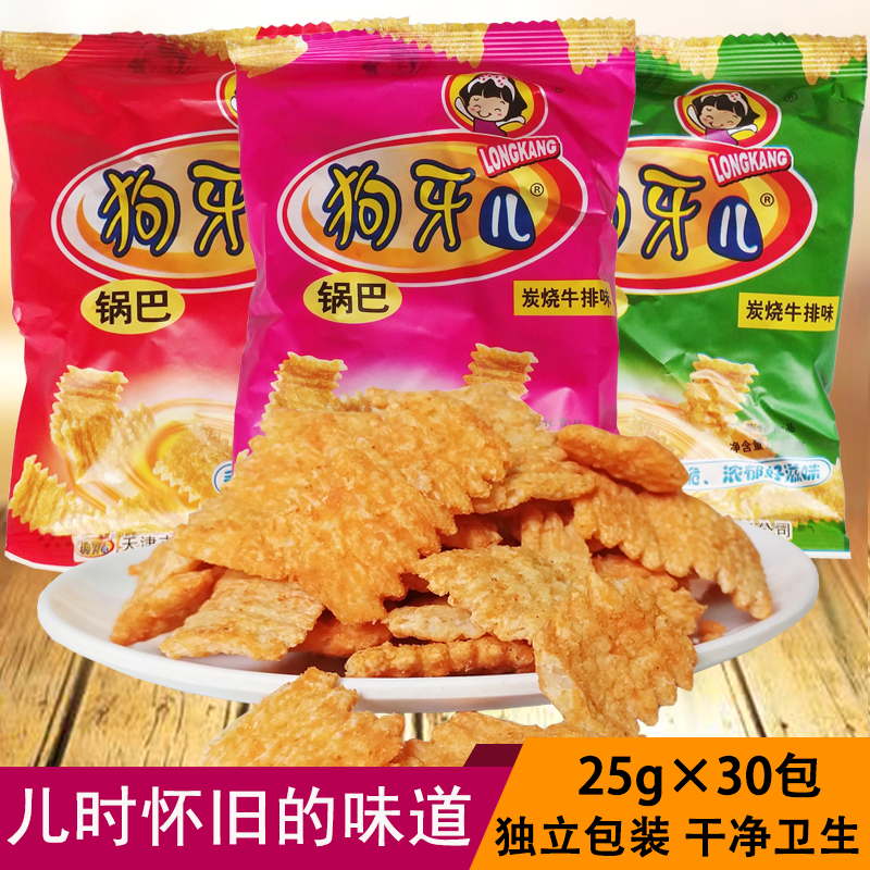 狗牙儿牛排味小米锅巴天津特产