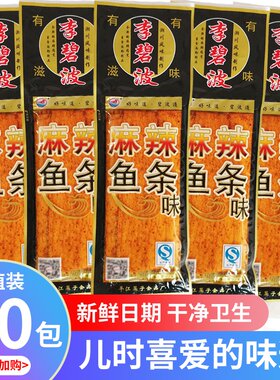 李碧波麻辣鱼条味辣条