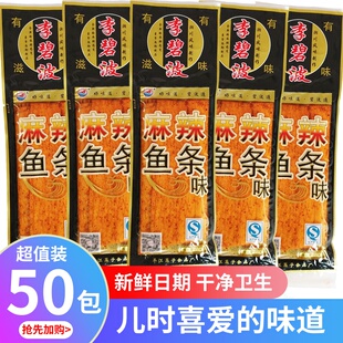 李碧波麻辣鱼条味辣条 小时候儿时怀旧香辣零食 8090后童年麻辣片