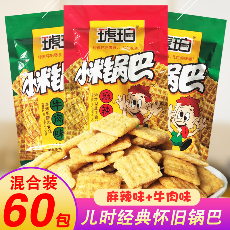 琥珀小米锅巴麻辣味零食 8090后儿时牛肉味饼干童年怀旧休闲小吃 零食/坚果/特产 膨化食品 原图主图