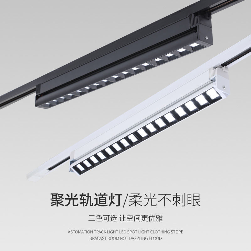 射灯led长条轨道灯服装店商用聚光灯明装格栅灯超市导轨灯直播间