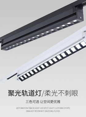 射灯led长条轨道灯服装店商用聚光灯明装格栅灯超市导轨灯直播间